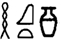  hieroglyphe heneqet-nedjme pour la bière